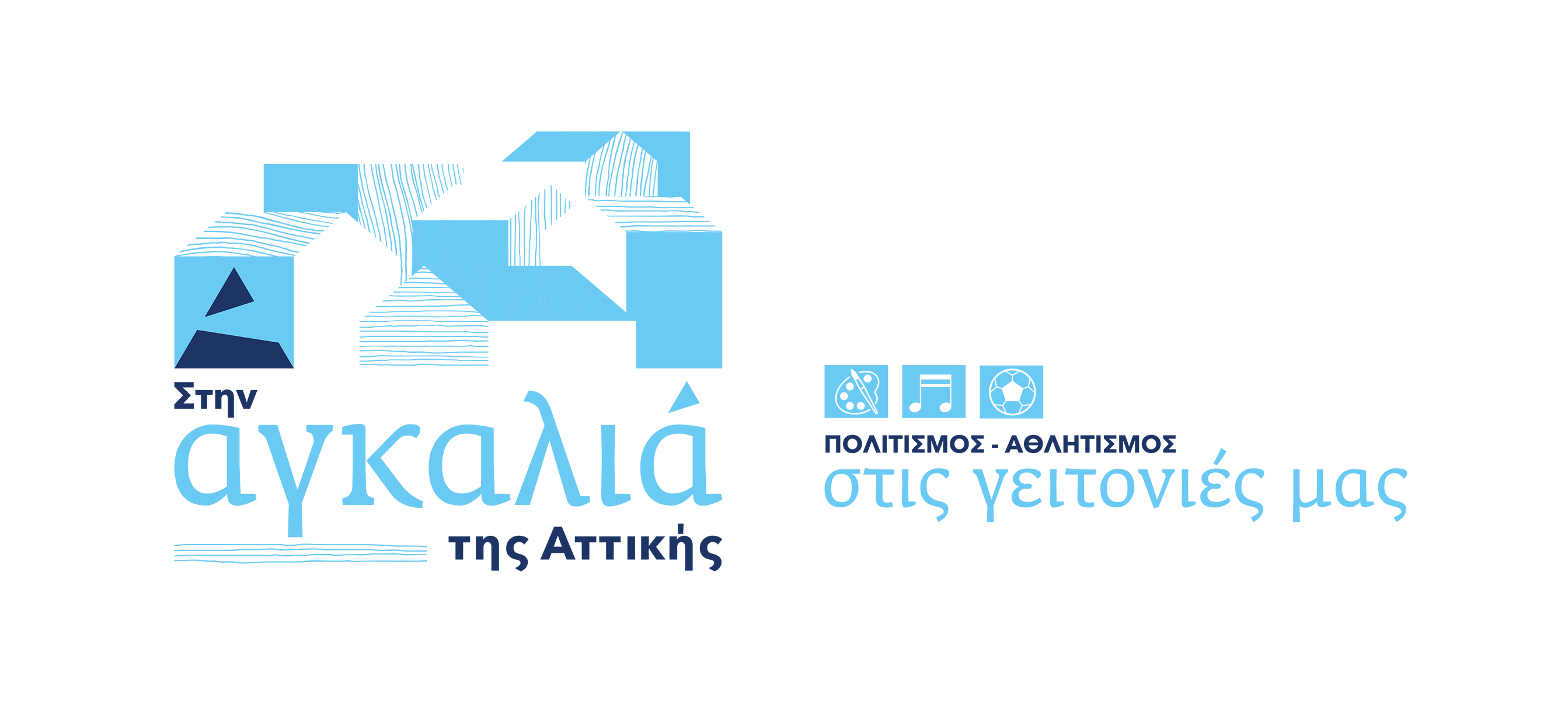 Αγκαλιά της Αττικής