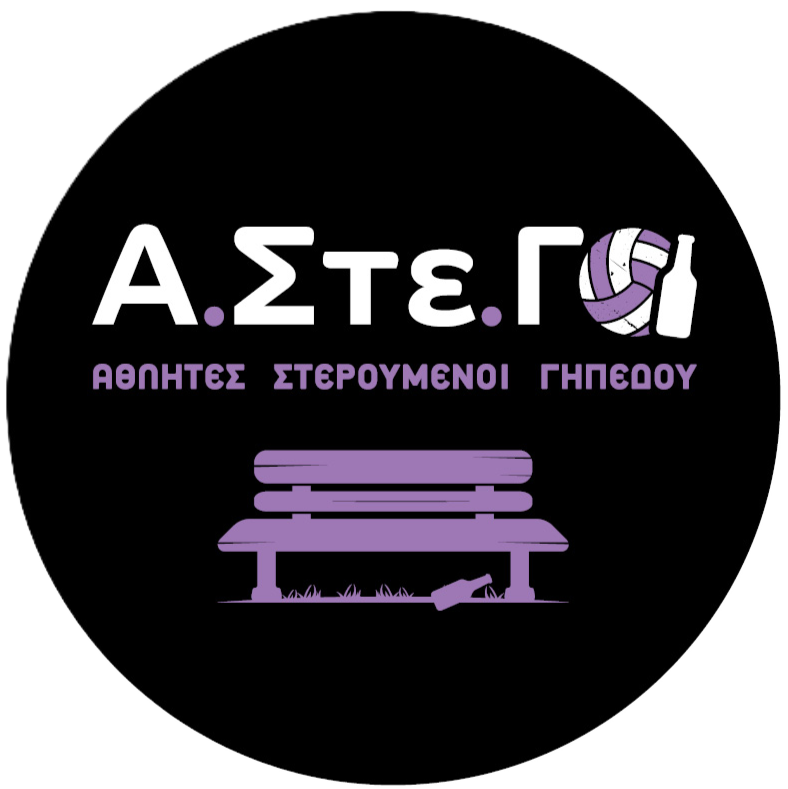 Α.Στε.Γοι.
